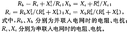 換算關(guān)系公式.png
