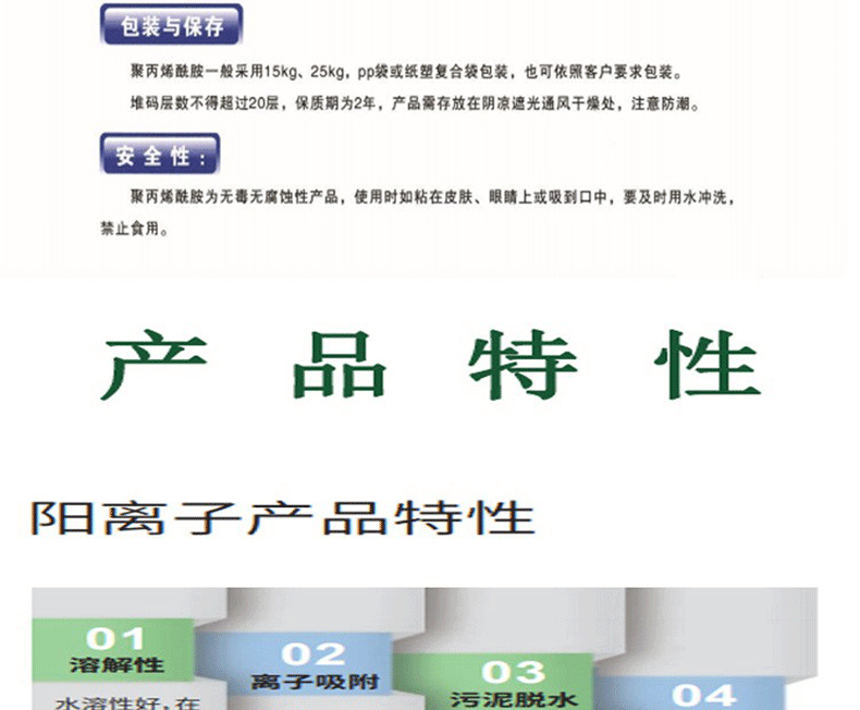 詳情頁(yè)_08