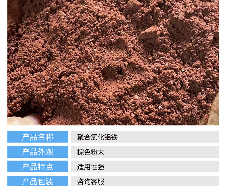 水泥詳情頁(yè)_03