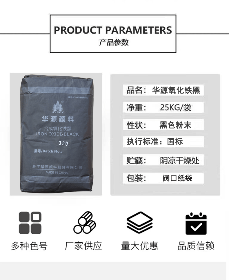 氧化鐵顏料詳情頁(yè)_02