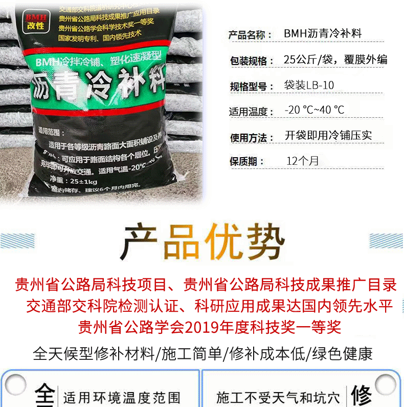 瀝清冷補料詳情頁(yè)_03